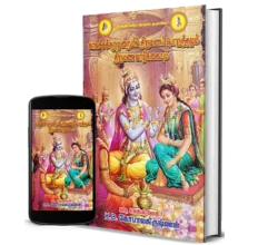 Marriage Matching Book